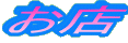 ���X��

